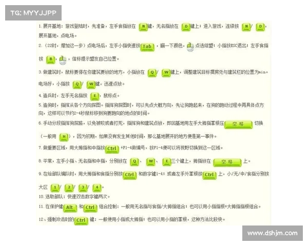 红警快捷键操作设置指南 红警快捷键操作设置指南