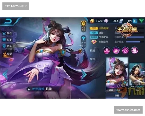 貂蝉技能书之谜 貂蝉技能书之谜