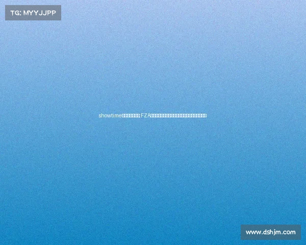 showtime电子竞技俱乐部;FZA电竞俱乐部:新篇章启篇章启航,荣耀之路再加冕 showtime电子竞技俱乐部;FZA电竞俱乐部:新篇章启篇章启航,荣耀之路再加冕